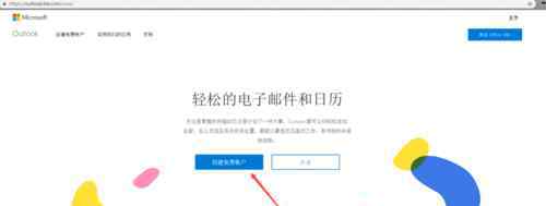 hotmail郵箱登陸不了 hotmail郵箱登陸【突破方法】