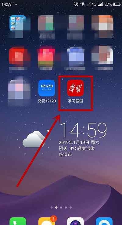 強國app 學(xué)習強國app【解決方案】