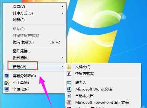 靜音快捷鍵 win7系統(tǒng)靜音快捷鍵設置的操作方法