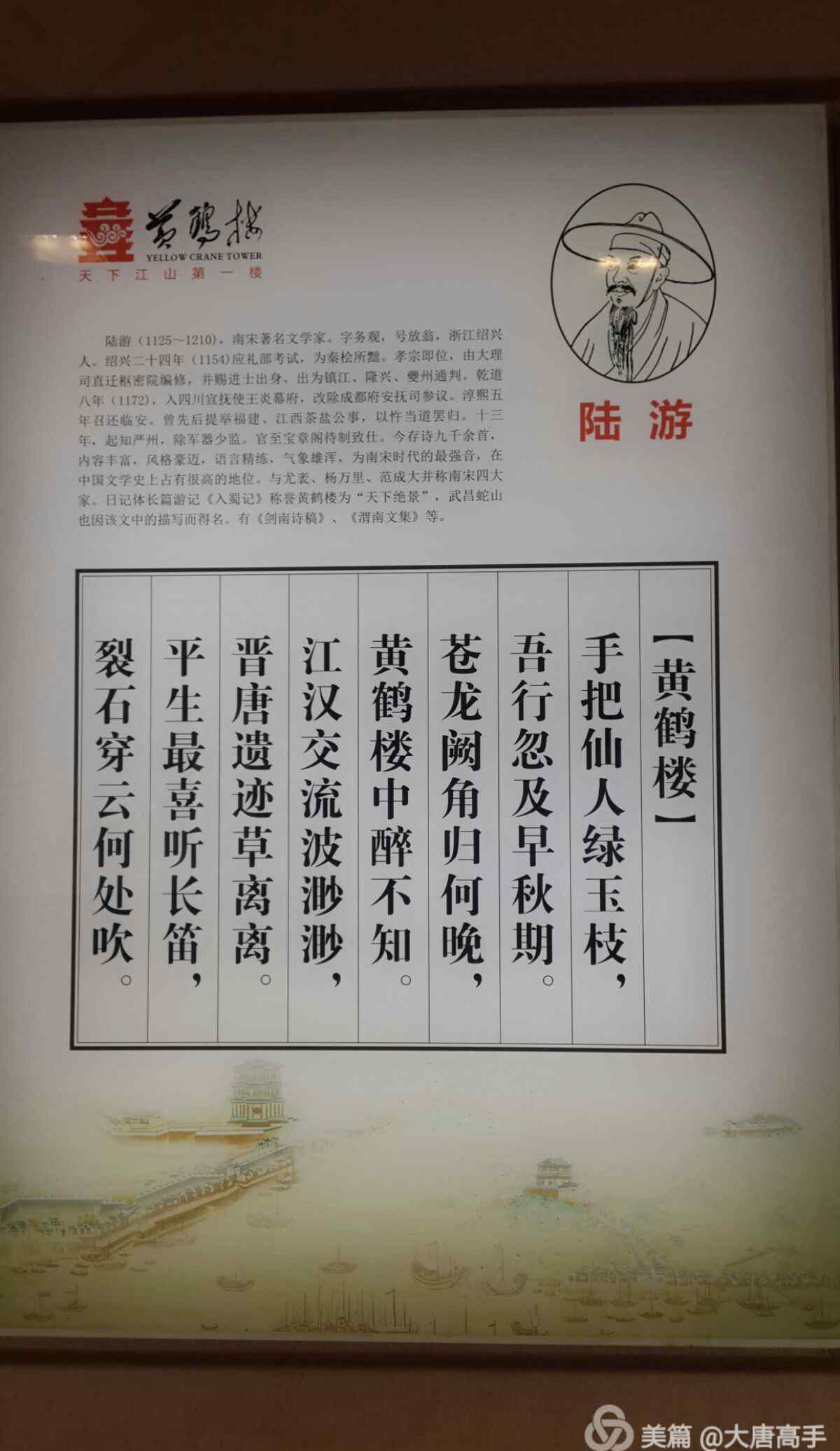 描寫黃鶴樓的詩句 關(guān)于描寫黃鶴樓的古詩