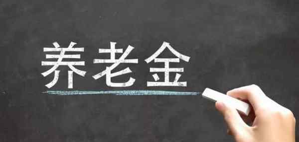 養(yǎng)老延長繳費年限 2019社保一次性補繳新規(guī)定 社保繳費年限不足15年怎么辦