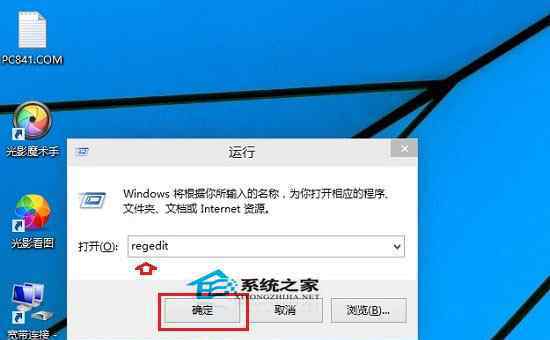 打開注冊表命令 win10系統(tǒng)快速打開注冊表的操作方法