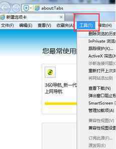 無法打開internet站點 win7系統(tǒng)無法打開internet站點的解決方法