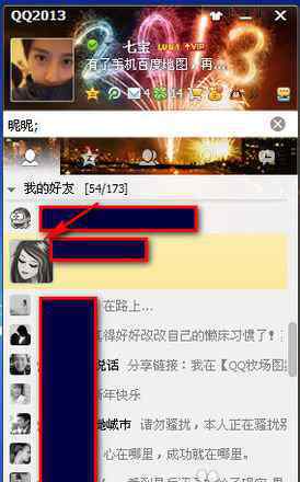 qq顯示隱身 顯隱身qq【應(yīng)對措施】