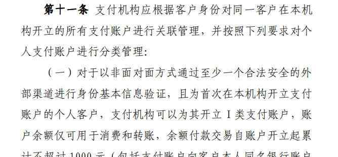 微信沒有銀行卡怎么收紅包 微信不用銀行卡怎么收紅包 回答是這樣的