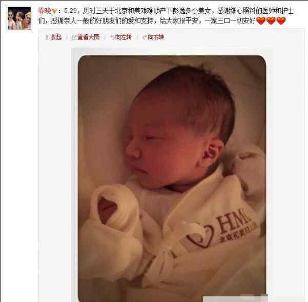 滿城全是金字塔 彭坦春曉曬女兒 彭逸多熟睡正面照五官漂亮