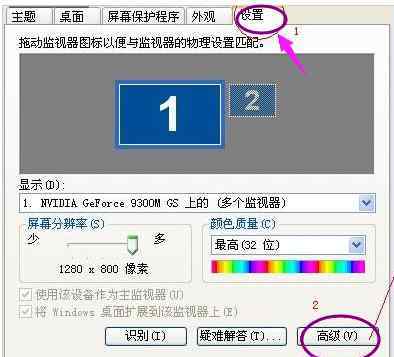 電腦屏幕抖動(dòng) win7系統(tǒng)電腦屏幕閃爍與屏幕抖動(dòng)的解決方法