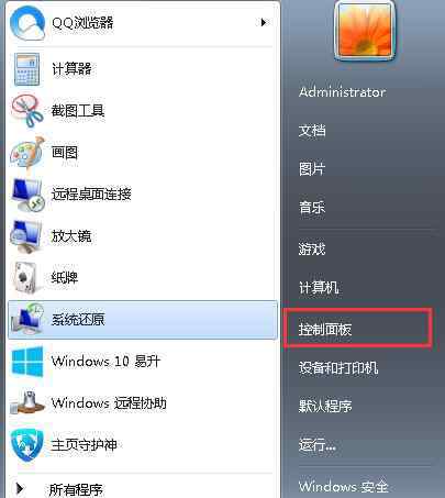 win7桌面小工具 win7系統(tǒng)桌面小工具不見了的解決方法