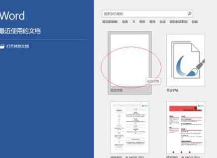 word復(fù)制粘貼不能用 word復(fù)制粘貼不能用【操作模式】