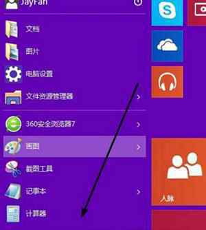 win10自帶錄屏 win10系統(tǒng)錄制聲音的操作方法