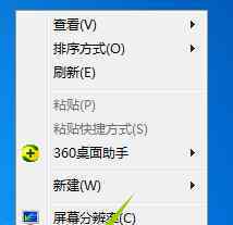 xp主題 win7系統(tǒng)改成xp主題的操作方法