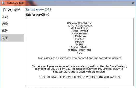 aero特效 win10系統(tǒng)完美開啟“Aero特效”的操作方法