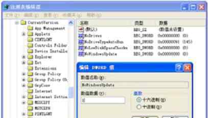 怎么更新注冊(cè)表 win7系統(tǒng)通過注冊(cè)表關(guān)閉“自動(dòng)更新”的操作方法