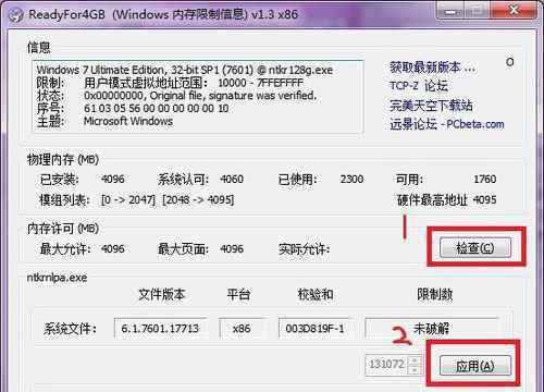 readyfor4gb readyfor4gb【設(shè)置辦法】