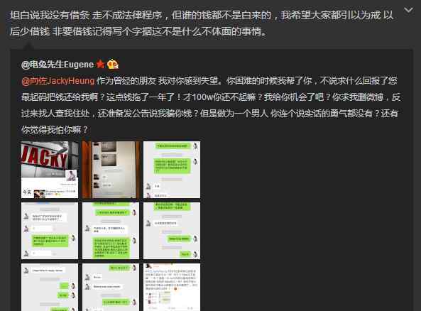 電兔先生eugene 電兔先生Eugene向向佐追債 電兔先生Eugene個(gè)人資料曝光