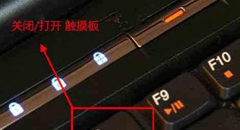 怎么關(guān)閉筆記本觸摸板 win7系統(tǒng)筆記本電腦觸摸板關(guān)閉的操作方法