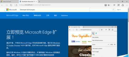 edge插件 win10系統(tǒng)給edge瀏覽器添加翻譯擴展插件的操作方法