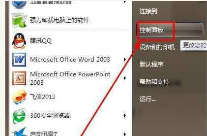 證書錯誤 win7系統(tǒng)已阻止此網(wǎng)站顯示有安全證書錯誤的內(nèi)容的解決方法