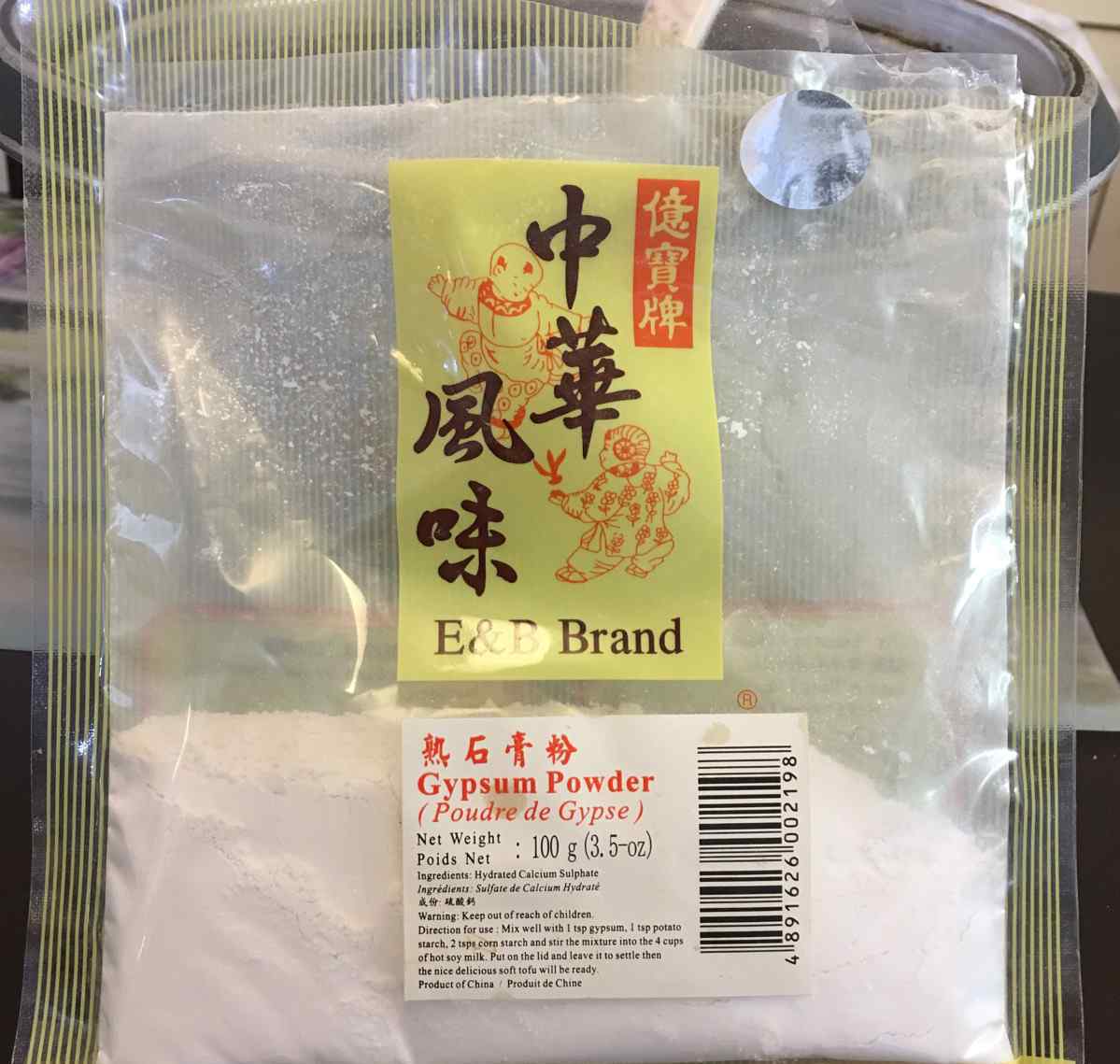 熟石膏 熟石膏版豆腐腦