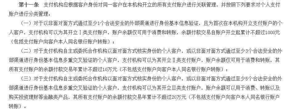 微信支付超過20萬怎么辦 微信20w限額滿了怎么辦 回答是這樣的