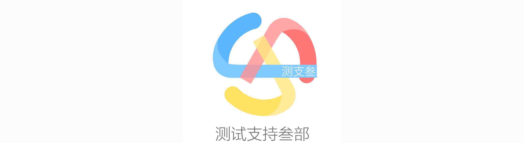 李天騏 我知道你在哪！基于藍牙的用戶識別技術(shù)探索