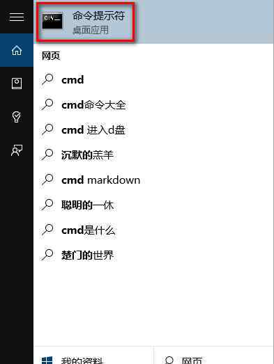 administrator賬戶 win10系統(tǒng)啟用administrator賬戶的操作方法