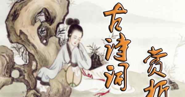 白日不到處 白日不到處，青春恰自來(lái)。全詩(shī)翻譯賞析及作者出處