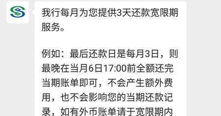 民生信用卡寬限期幾天 民生銀行信用卡寬限期幾天幾點之前還 為你詳細解答