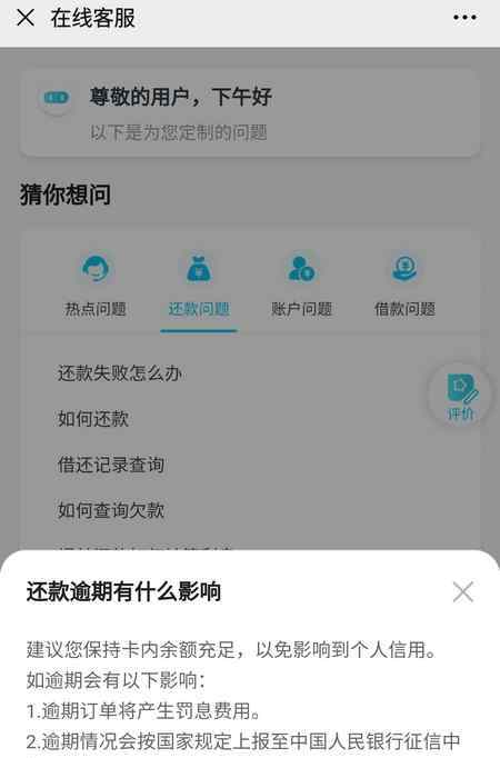 還唄到底上不上征信 還唄上征信嗎2020 回答是這樣的