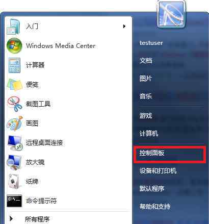 windows7家庭普通版 windows7家庭普通版【解決形式】