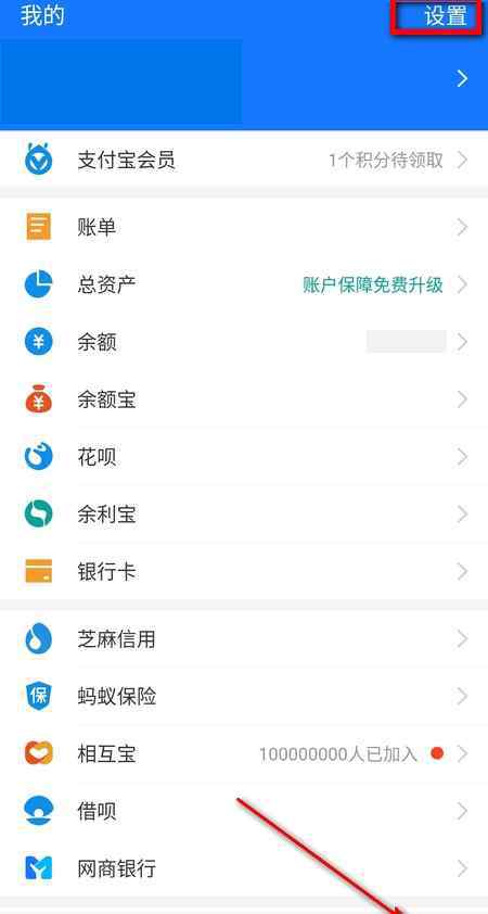 微信怎么設(shè)置密碼鎖不讓別人看 余額寶怎么設(shè)置密碼鎖不讓別人看 操作流程詳解
