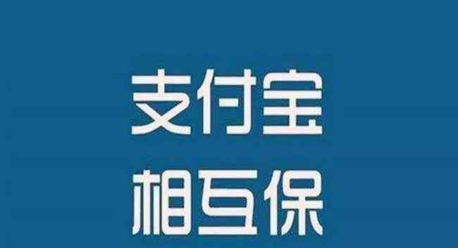 二級醫(yī)院是哪些醫(yī)院 相互寶有哪些醫(yī)院可以報銷 國家二級公立醫(yī)院都可以