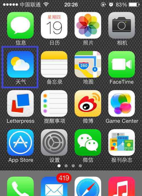 ios7天氣 ios7天氣【解決方向】