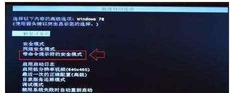 windows7旗艦版忘記開機密碼 win7系統(tǒng)忘記電腦開機密碼的解決方法