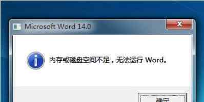 提示虛擬內(nèi)存不足 電腦提示虛擬內(nèi)存不足【設(shè)置教程】