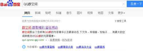 qq群空間登錄 qq群空間登錄【解答方案】
