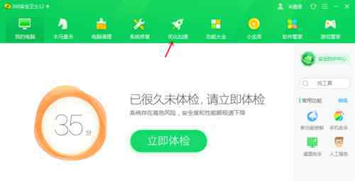 筆記本電腦卡慢怎么處理 筆記本卡慢怎么解決【使用措施】