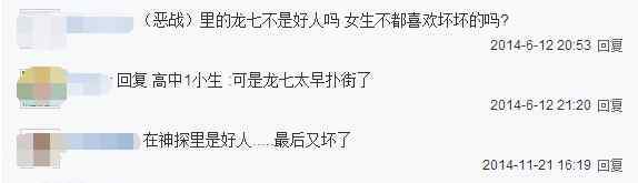 天心與安志杰 安志杰為什么不紅 安志杰個人資料及演過的電影