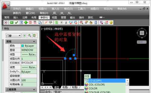 復(fù)制粘貼 cad復(fù)制粘貼【設(shè)置思路】