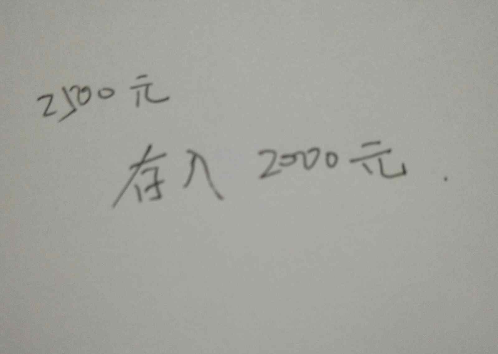 有壺我家理財(cái) 我是小小理財(cái)家