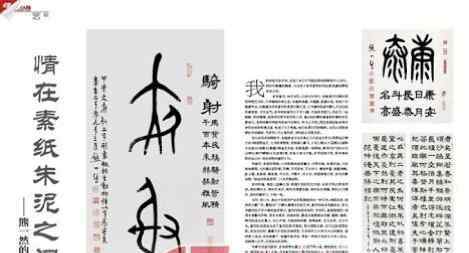 二字禪語(yǔ) 熊一然篆書(shū)作品 二至三字名言禪語(yǔ)