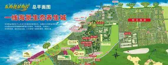 龍口東海黃金海岸 山東龍口東海龍族海景海泉灣小區(qū)