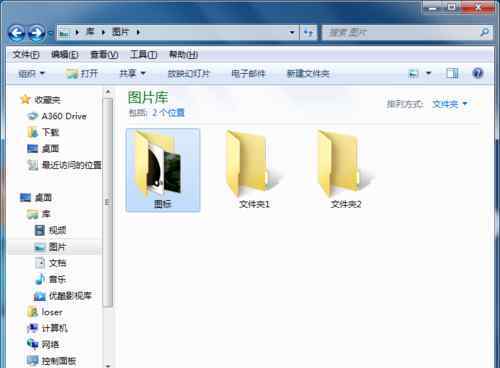 win7文件夾圖標 win7文件夾圖標【治理方式】