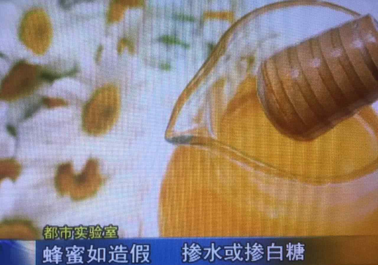 這是擔(dān)心多年的事  蜂蜜到底是不是假的？趕緊給家人看下