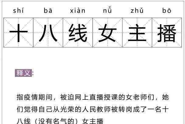 繼仙桃一中課堂直播惡性事件后,又一老師直播授課出“出現(xiàn)意外”