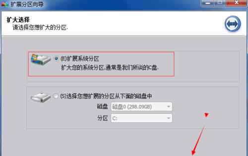 分區(qū)助手怎么擴(kuò)大c盤(pán) 分區(qū)助手怎么擴(kuò)大c盤(pán)【設(shè)置方向】