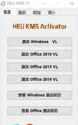 office2016專業(yè)增強(qiáng)版下載 Microsoft Office 2016 專業(yè)增強(qiáng)版 64位