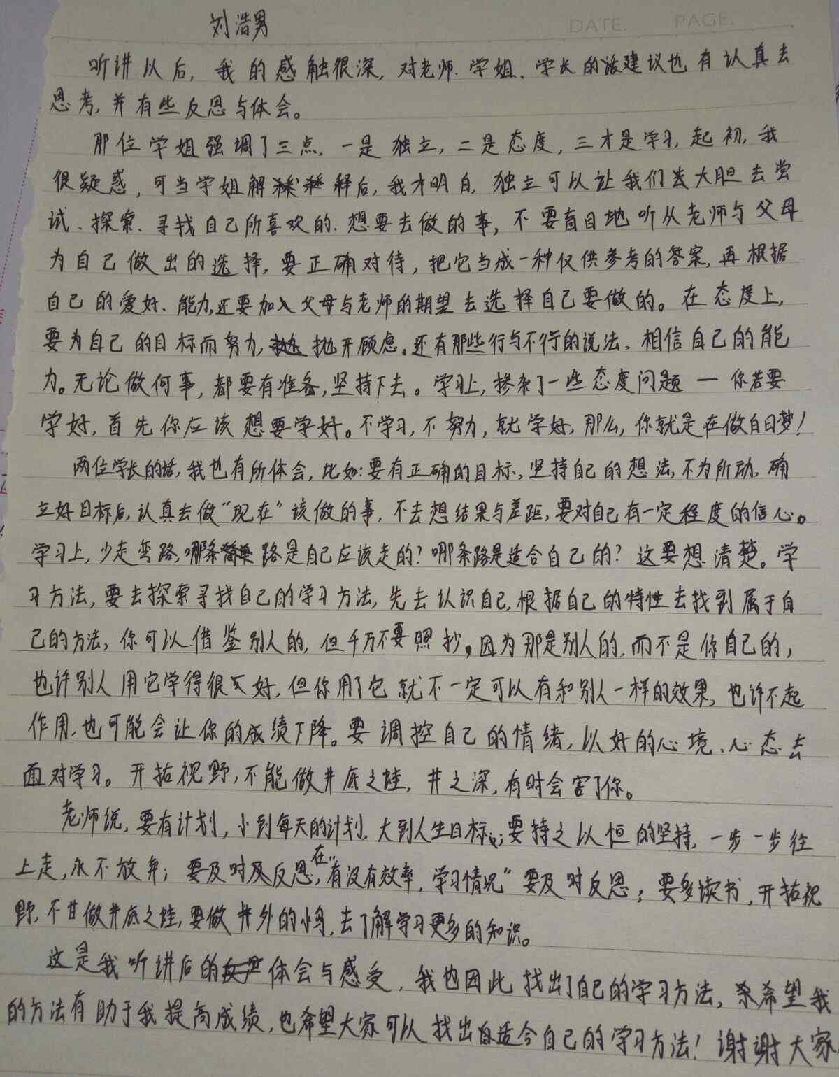 武琳琳 班級(jí)優(yōu)秀學(xué)生學(xué)習(xí)方法與經(jīng)驗(yàn)的分享交流