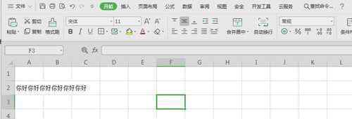 wps自動(dòng)換行 wps表格自動(dòng)換行【設(shè)置辦法】