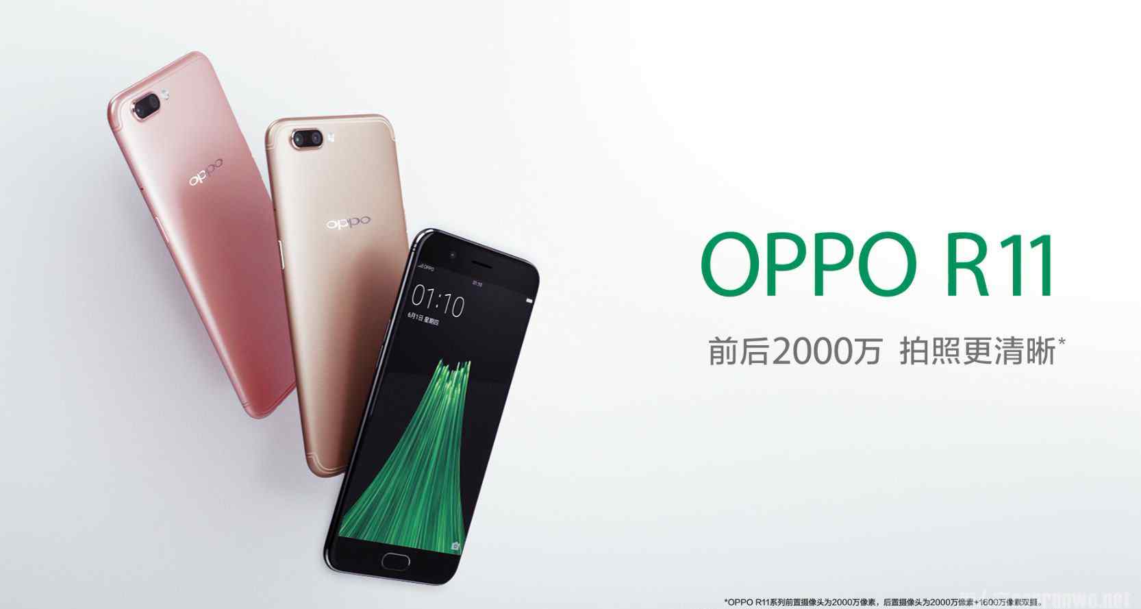 r11什么時(shí)候上市多少錢 OPPO R11 2017發(fā)布時(shí)間什么時(shí)候？入網(wǎng)信息全曝光